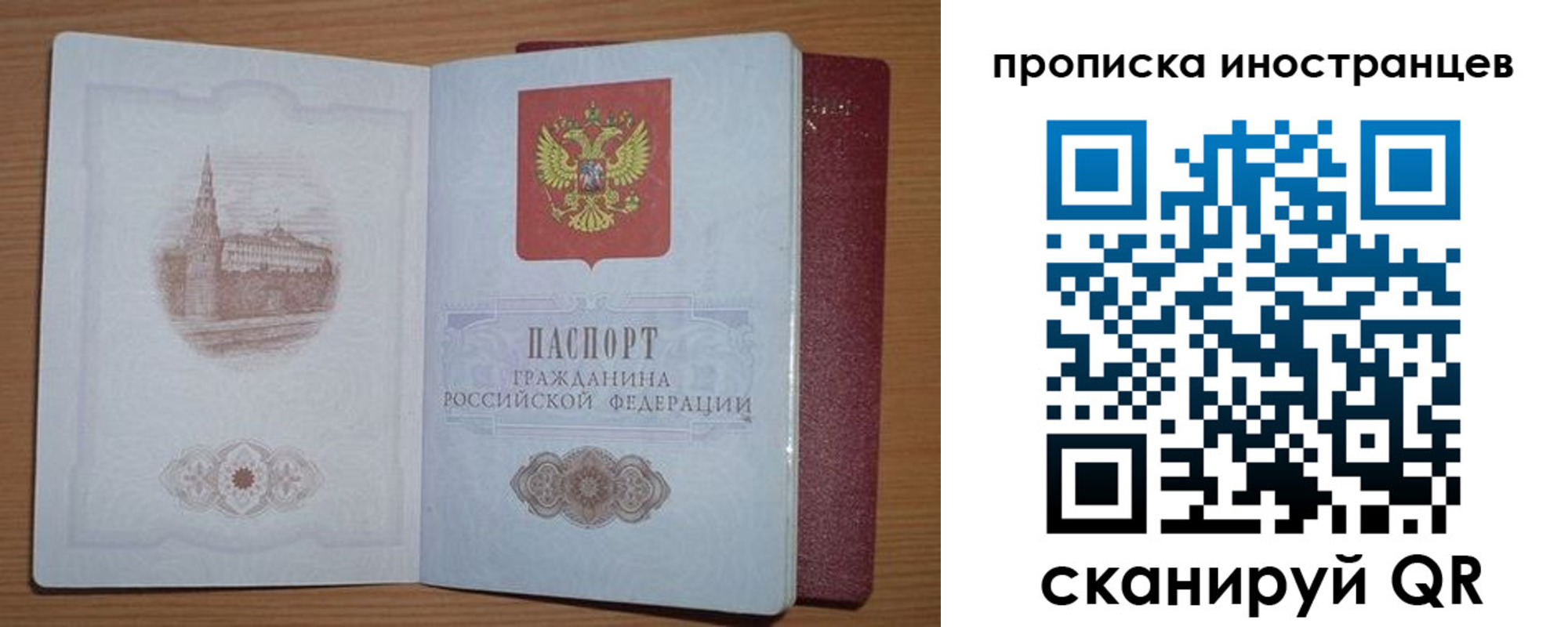 временная прописка в Краснослободске