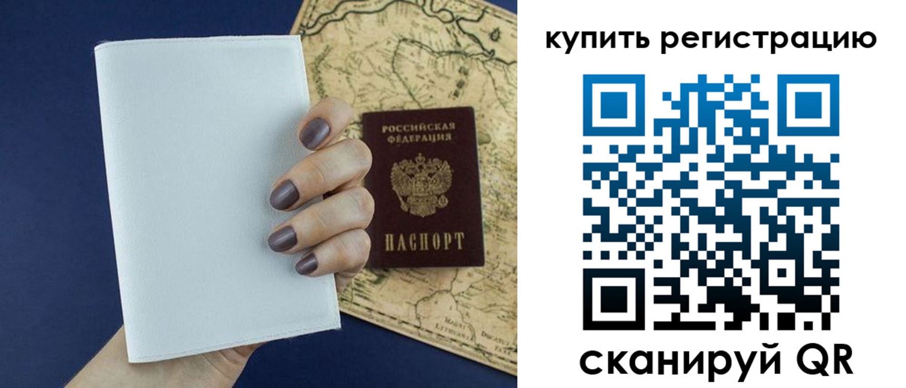 временная регистрация в квартире в Краснослободске
