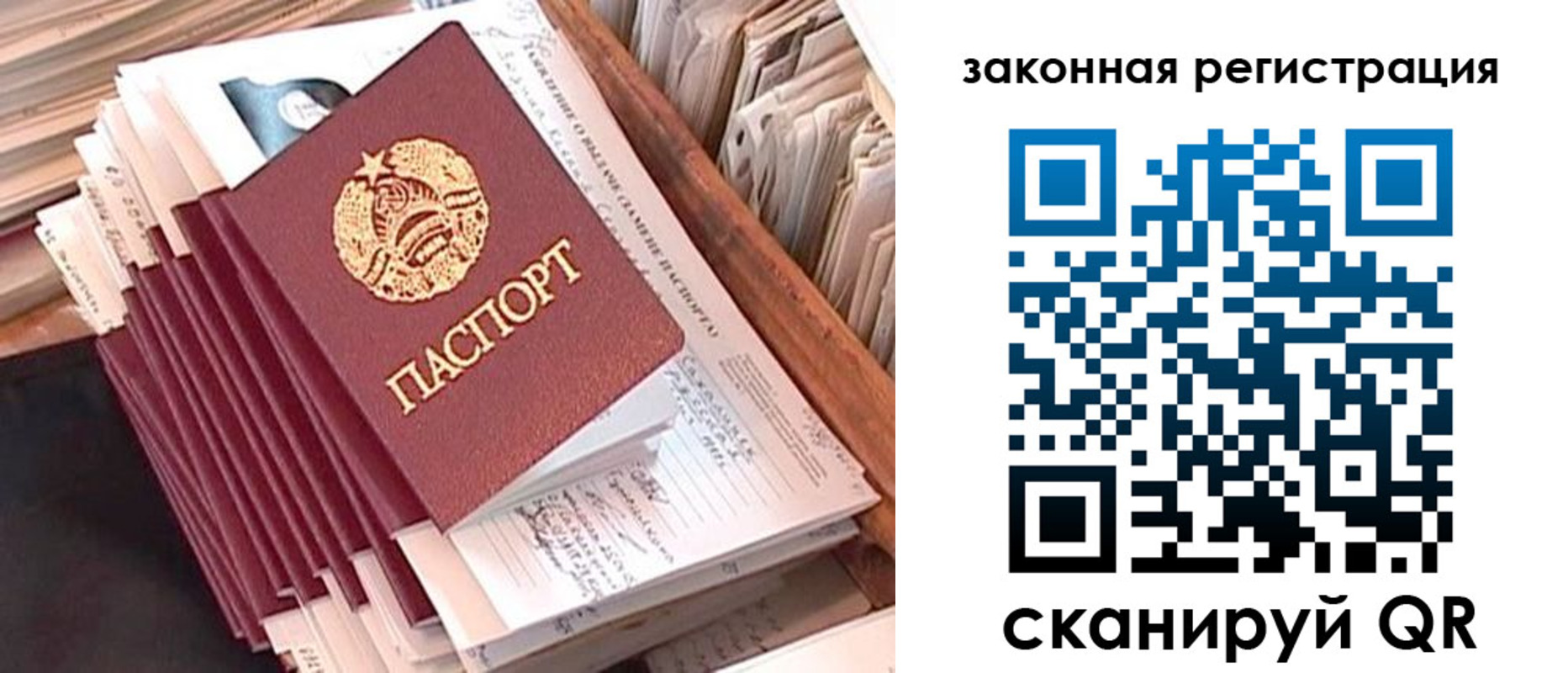 регистрация для школы в Краснослободске