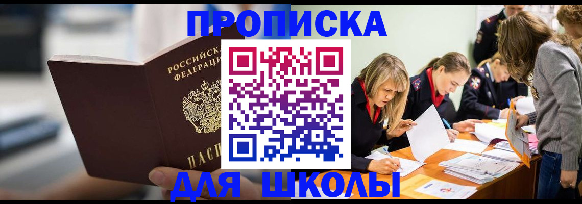 где прописаться в Краснослободске