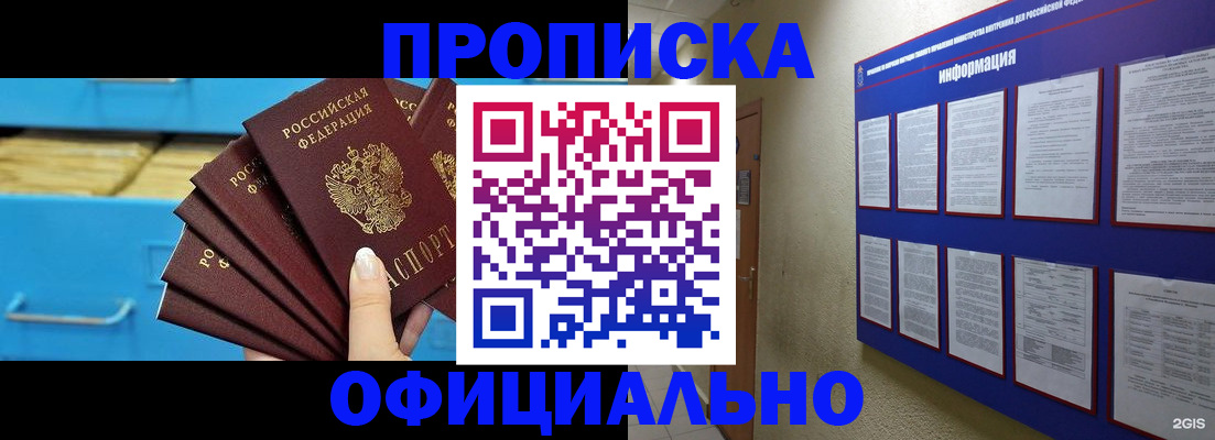 регистрация в Краснослободске